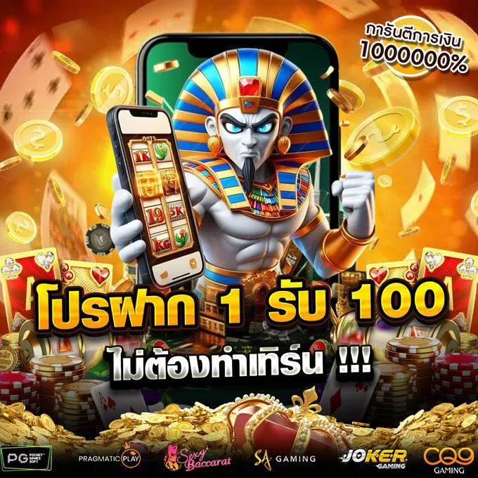 7รับ100 ทํา400