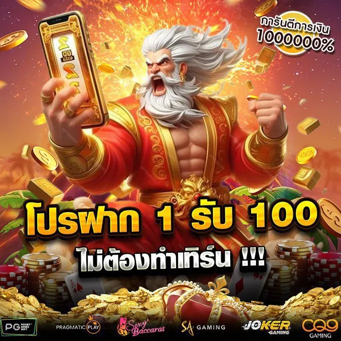 Morega 7 รับ 100